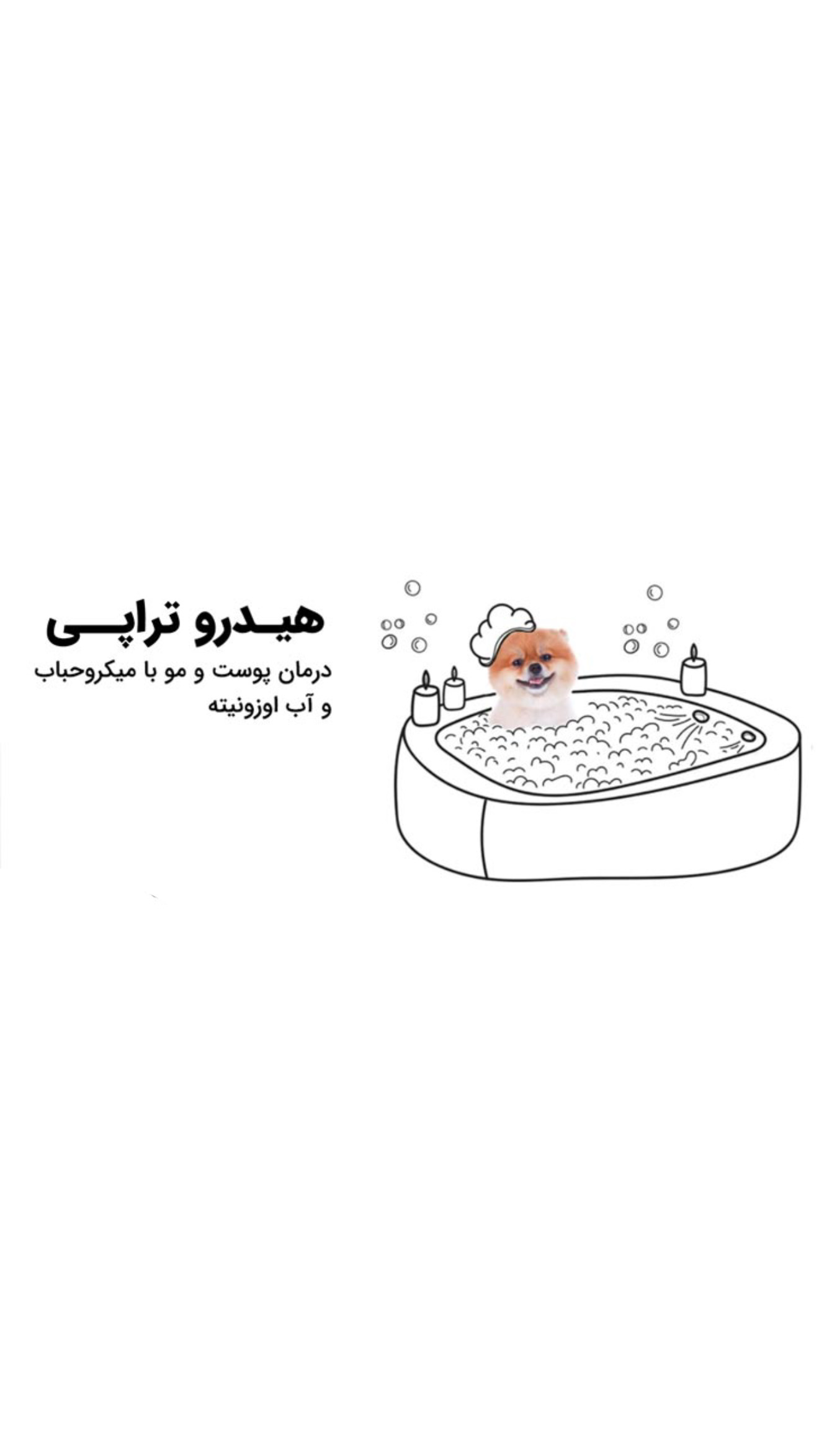 هیدروتراپی